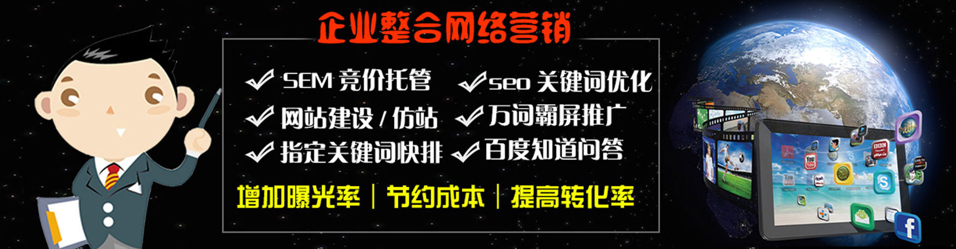项城谷歌sem