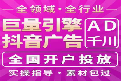 抖音信息流广告投放策略及成功案例解析